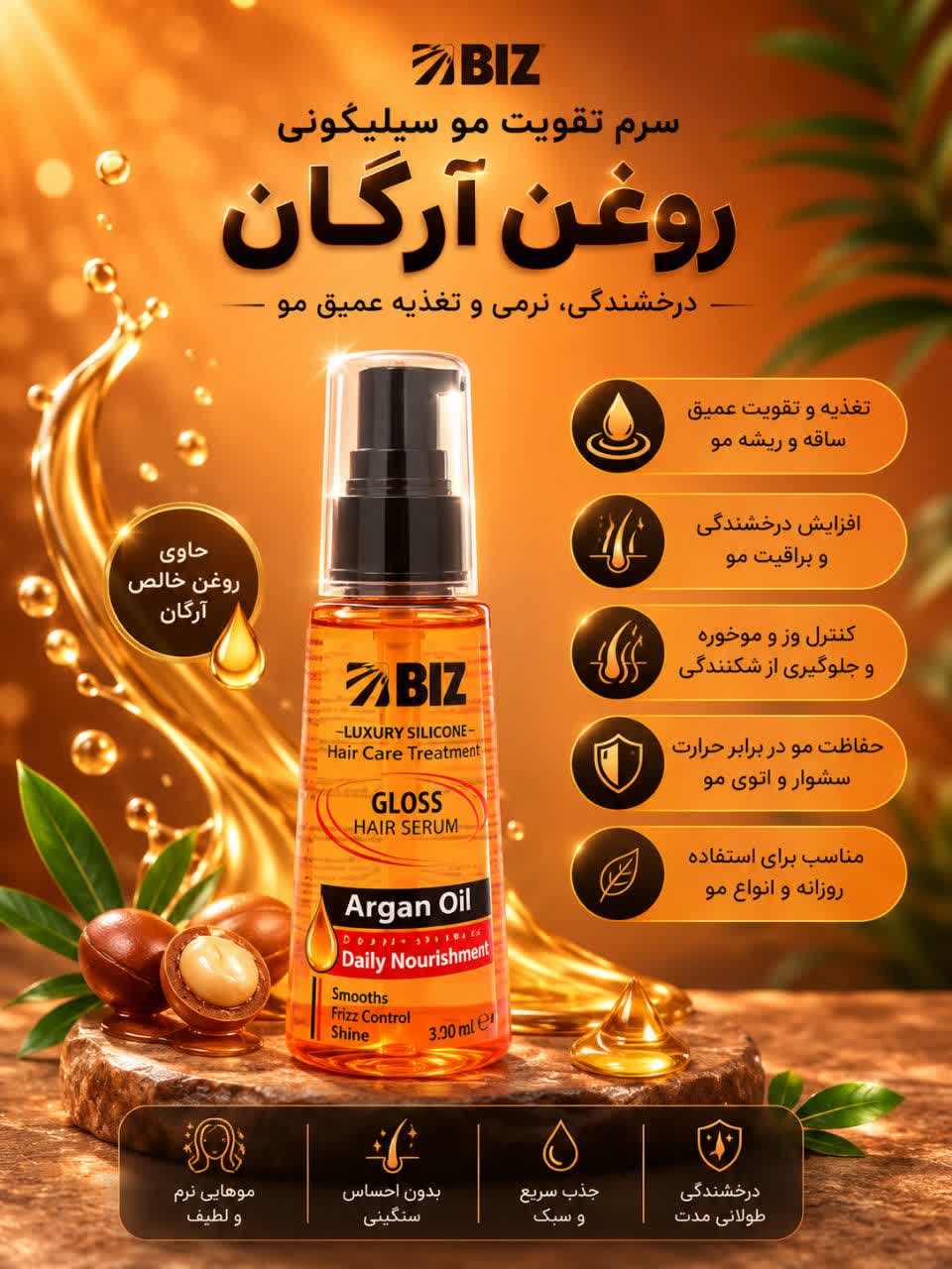 سرم تقویت مو سیلیکونی روغن آرگان 100 میل بیز| اکسیر درخشش و ترمیم مو