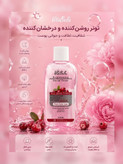 تونر تخصصی روشن کننده پوست ۲۲۰ میل ویتابلا؛ شفافیت، یکدست شدن و طراوت پوست ✨🍃