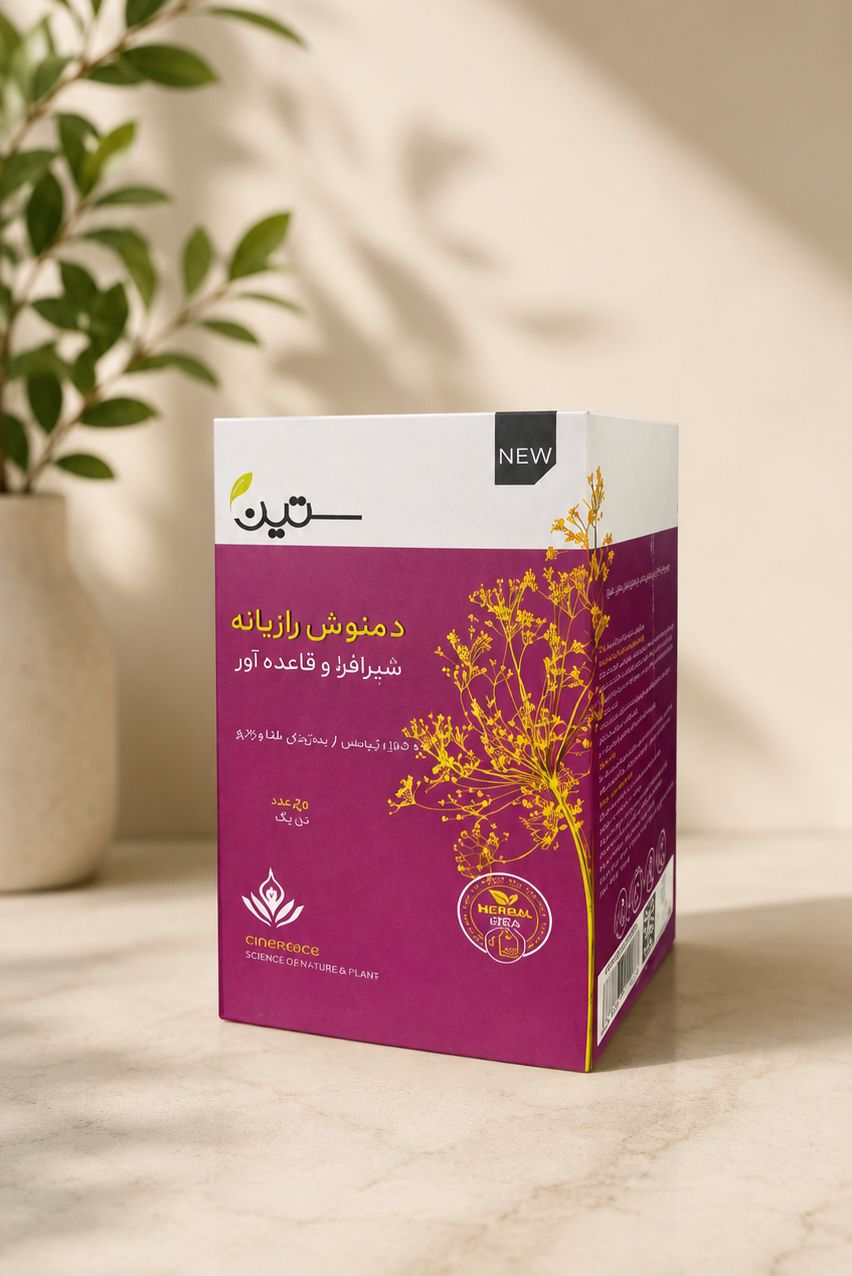 دمنوش رازیانه ویژه بانوان ۲۰ عددی؛ همراهی گیاهی برای دوران قاعدگی و یائسگی 🌿🌸