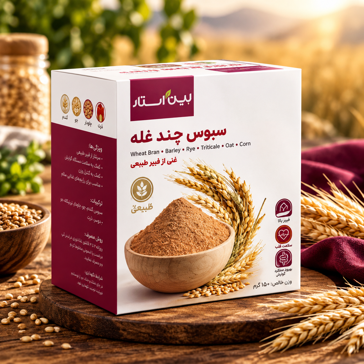 سبوس چند غله؛ ترکیبی سرشار از فیبر و مواد مغذی 🌾✨