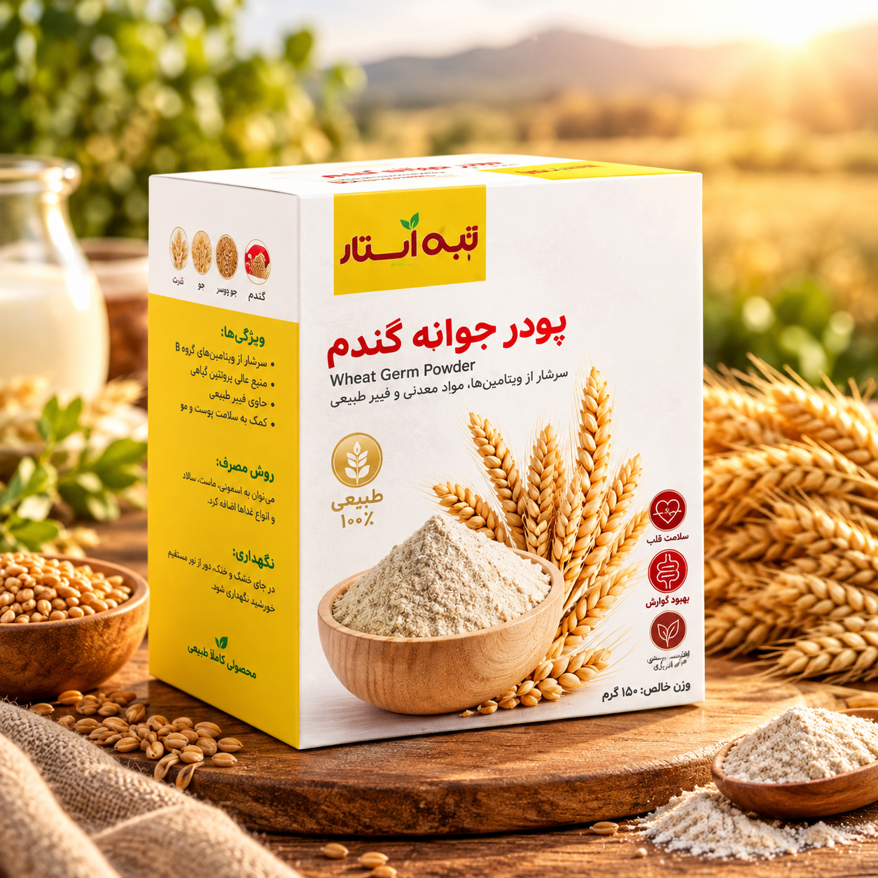 پودر جوانه گندم؛ افزودنی مغذی و خوش‌طعم برای رژیم غذایی 🌾✨