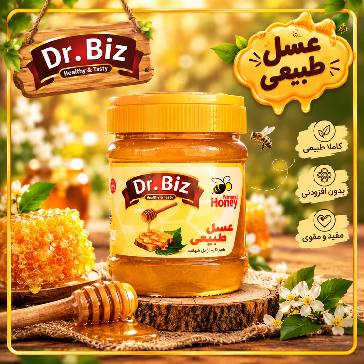 عسل استاندارد ۵۰۰ گرمی Dr.BIZ؛ شیرینکننده طبیعی و خوشطعم 🍯✨