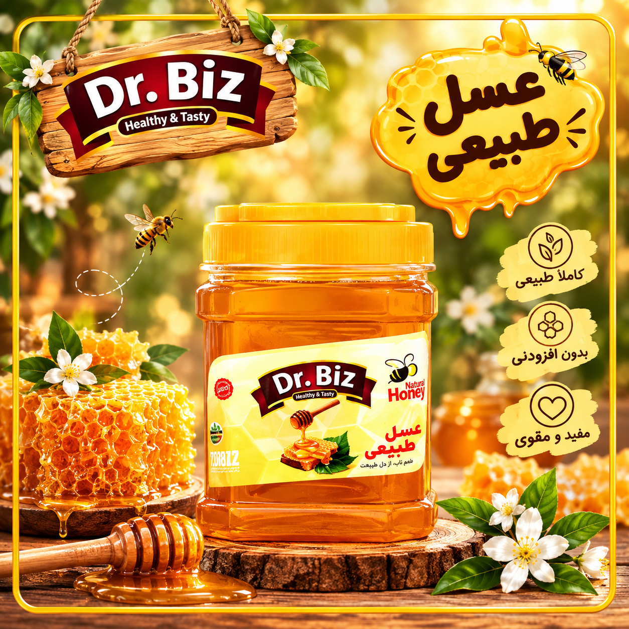 عسل استاندارد۹۰۰ گرمی Dr.BIZ؛ شیرین‌کننده طبیعی و ساکاروز زیر ۵درصد 🍯✨