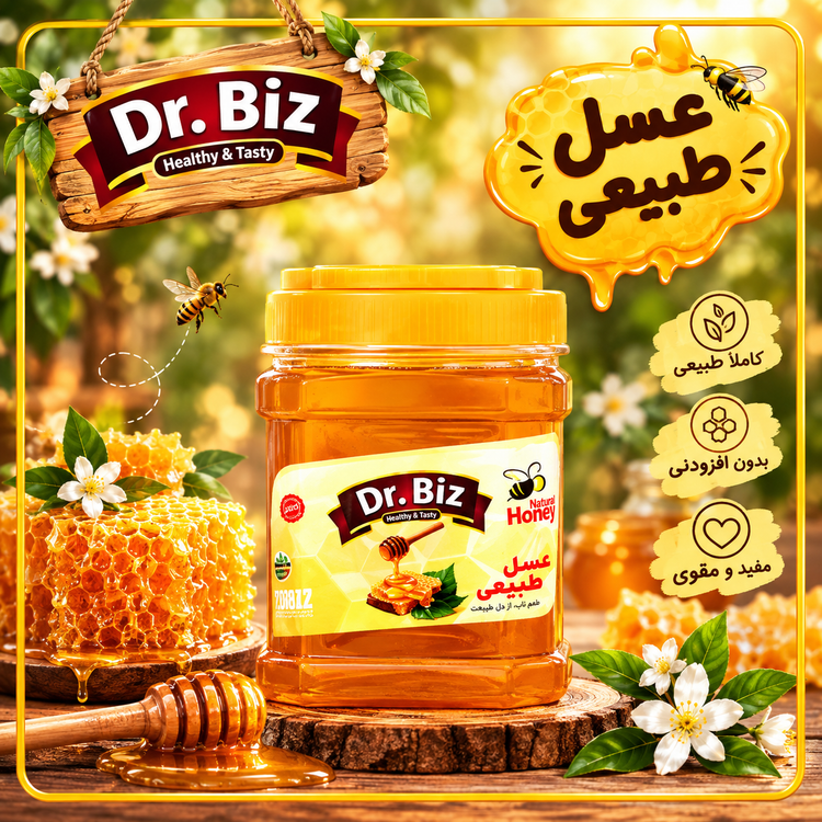 عسل استاندارد۹۰۰ گرمی Dr.BIZ؛ شیرینکننده طبیعی و ساکاروز زیر ۵درصد 🍯✨