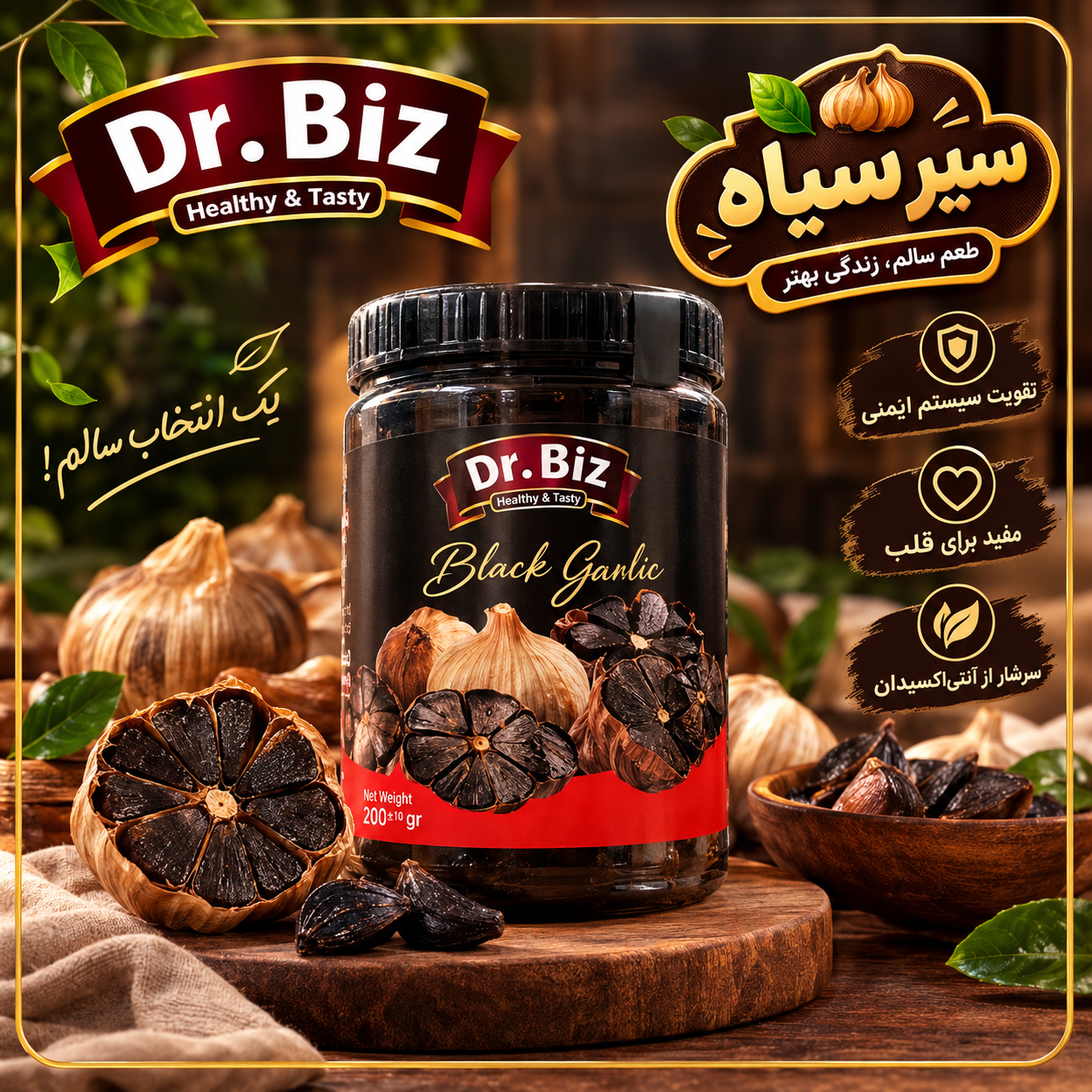 سیر سیاه فرآوری شده طبیعی ۱۷۰ گرمی؛ طعمی متفاوت و سرشار از ترکیبات آنتی‌اکسیدانی 🧄🖤