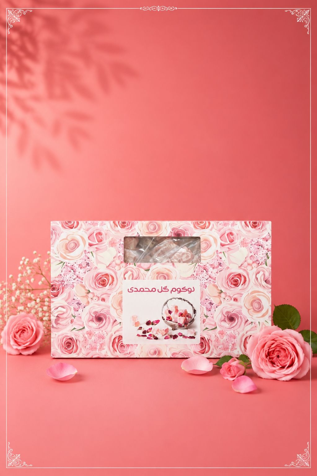 لوکوم گل سرخ ۴۵۰ گرمی BIZ؛ لطیف، خوش‌عطر و مناسب پذیرایی 🌹🍬
