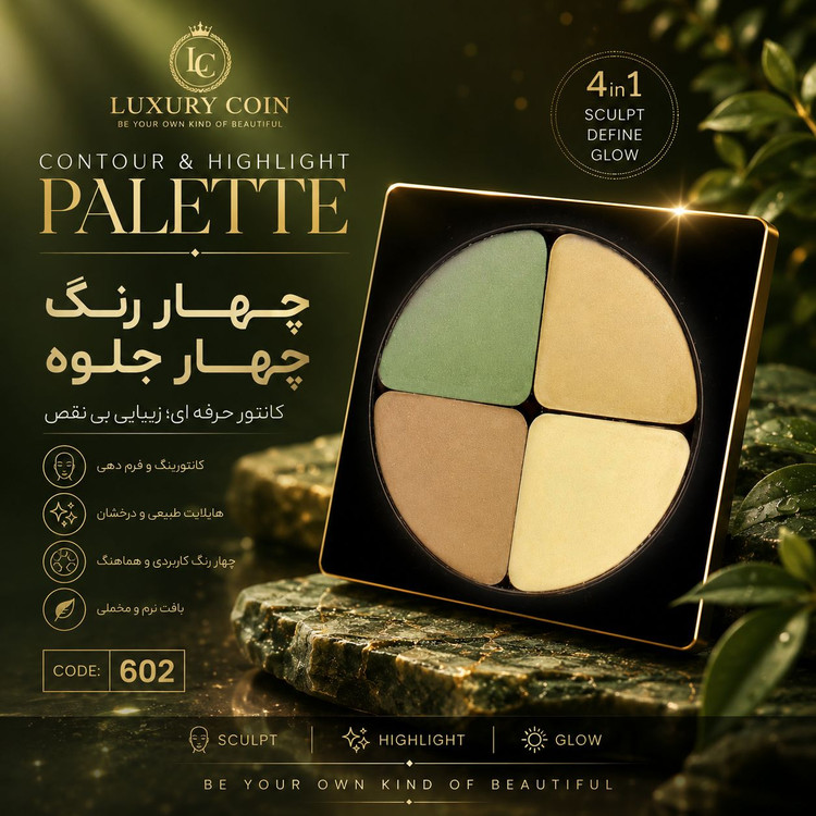 سایه چهار رنگ کریستال لاکچری کوین ۶۰۲؛ ترکیبی جذاب برای آرایشی چشمنواز ✨