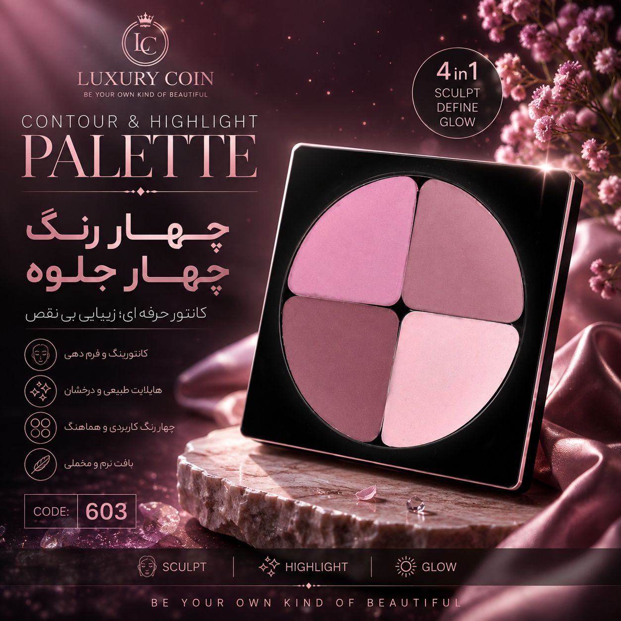 سایه چهار رنگ کریستال لاکچری کوین ۶۰۳؛ رنگ‌هایی جذاب برای چشمانی زیباتر ✨